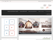 Tablet Screenshot of fa3ilkhir.org